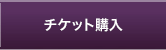 会員登録