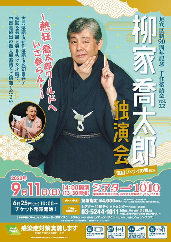 ANA 全日空寄席 落語傑作選 CD13巻セット 立川志の輔 柳家喬太郎