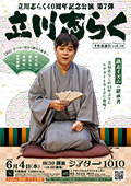 白石加代子