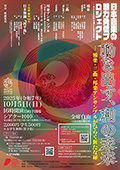 白石加代子