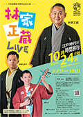 世良公則