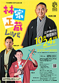 世良公則