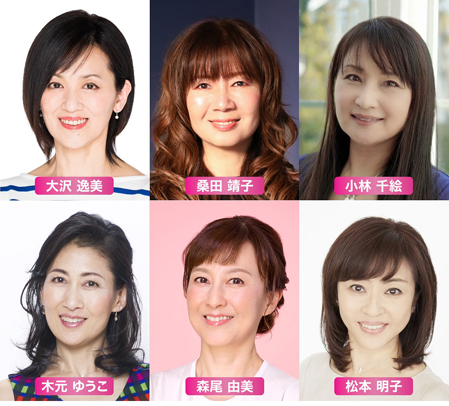 大沢逸美、桑田靖子、小林千絵、木元ゆうこ、森尾由美、松本明子