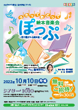 文化のちから体験会　綾小路きみまろ　爆笑スーパーライブ
